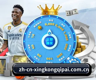 星空棋牌官方网站 APP 深度功能